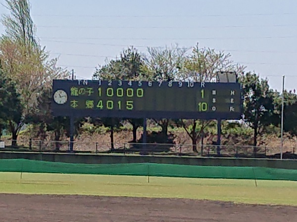 2023年4月9日チューリップ杯