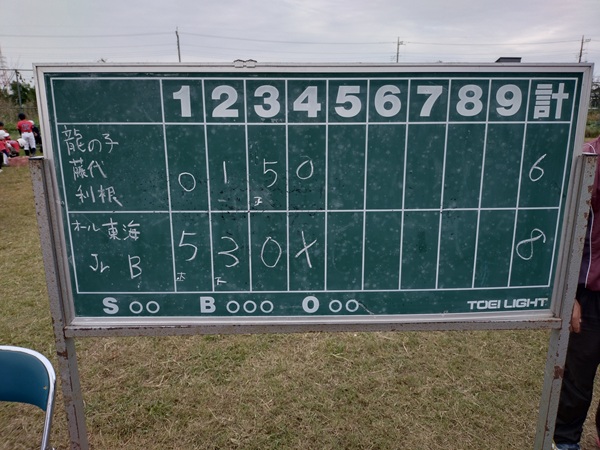 2025年11月2日学童ジュニア大会1日目第2試合