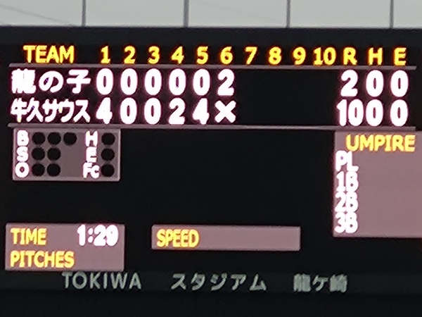 2026年8月30日練習試合第1試合