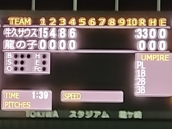 2026年8月30日練習試合第2試合