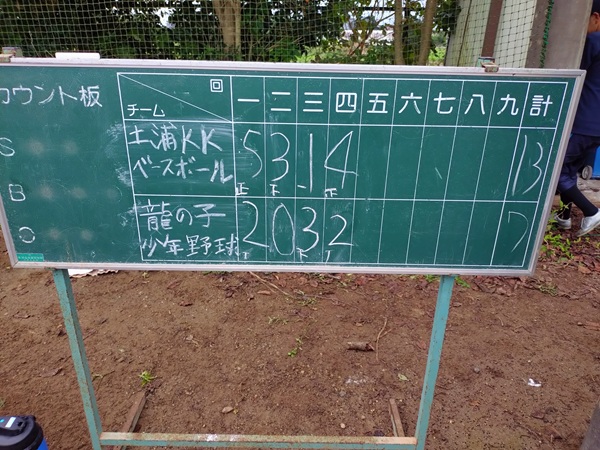 2026年9月19日練習試合第2試合